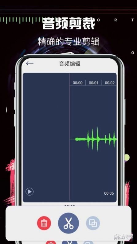 音樂編輯大師