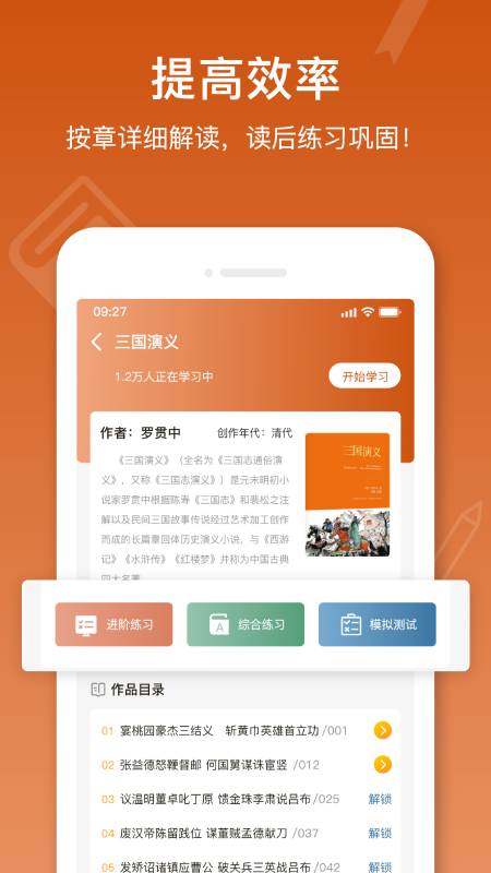 名著寶典
