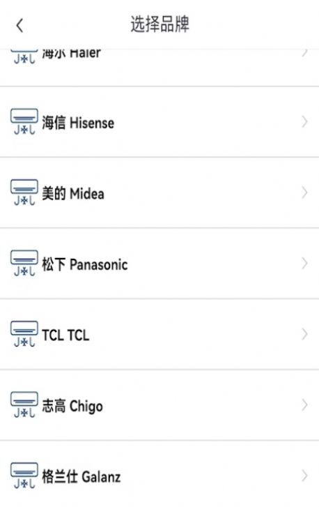 萬能空調遙控器家