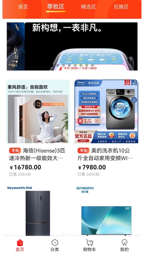 橙心樂購