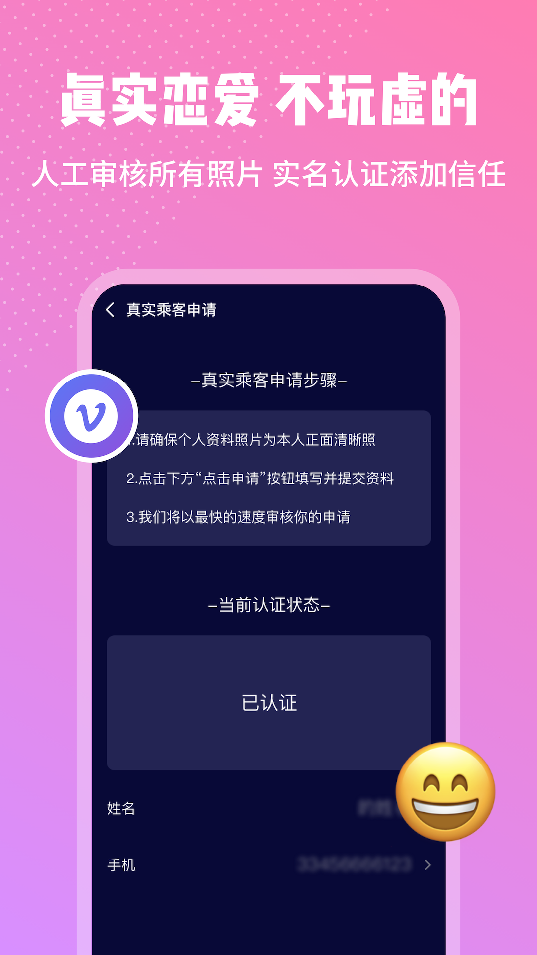 鄰座交友