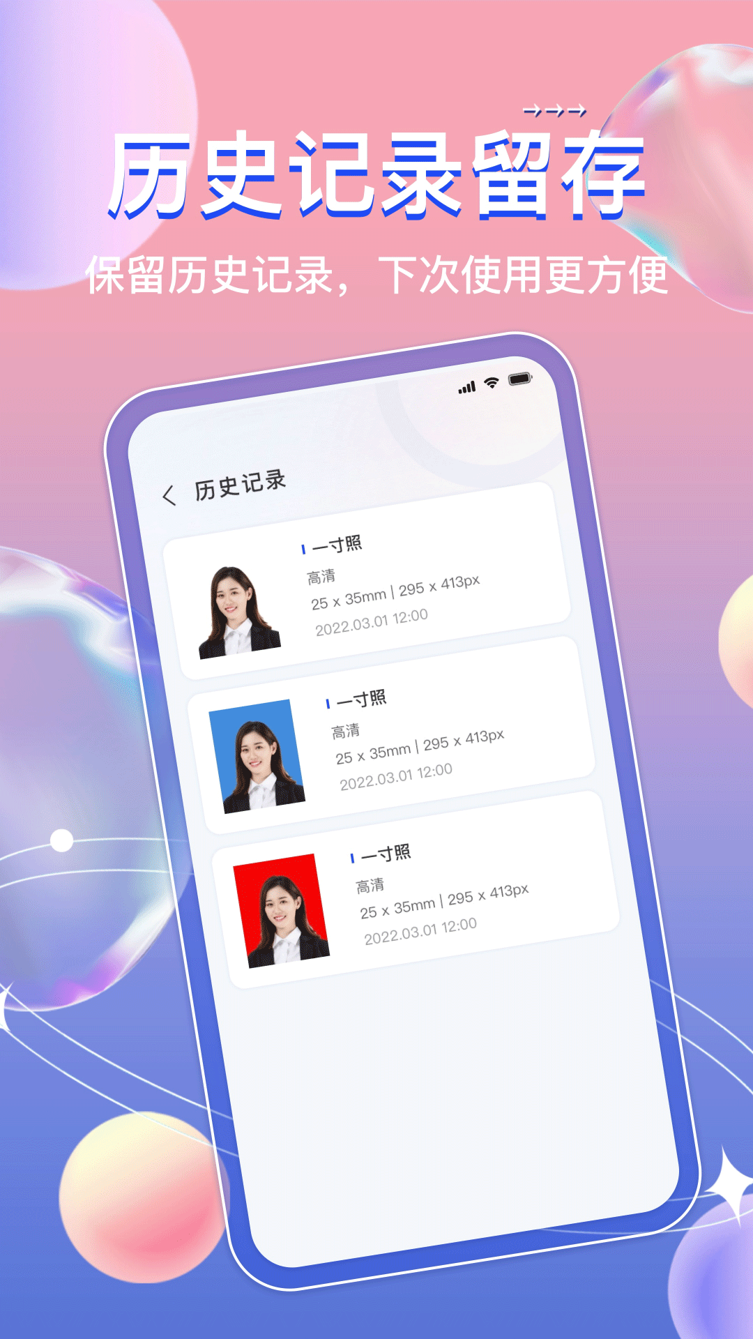 AI免費證件照