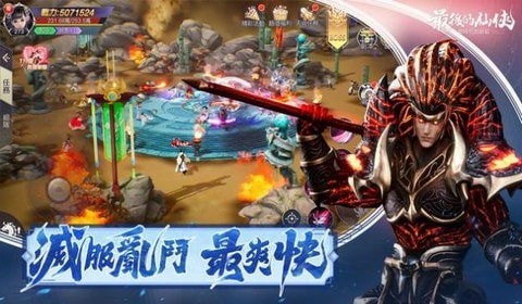 最后的仙俠滅世錄