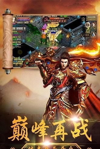 霸業傳奇無限元寶版