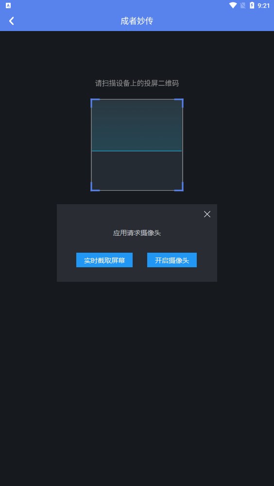 成者妙傳
