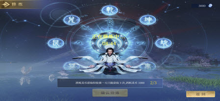 一念誅仙紅包版