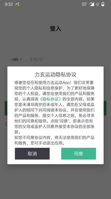 力玄運動