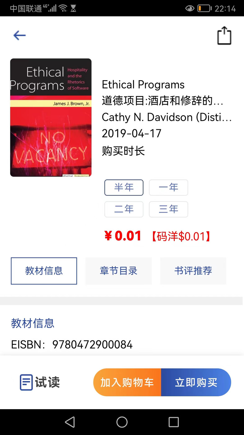 碩閱istudy教育