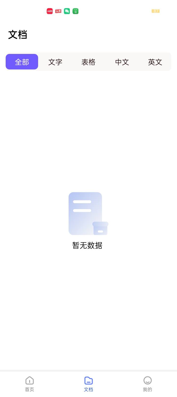 隨時(shí)掃描