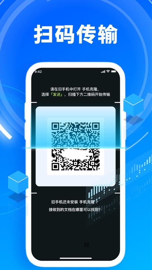 海州換機(jī)助手