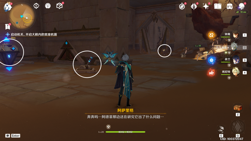 《原神》流沙如淚的神殿攻略