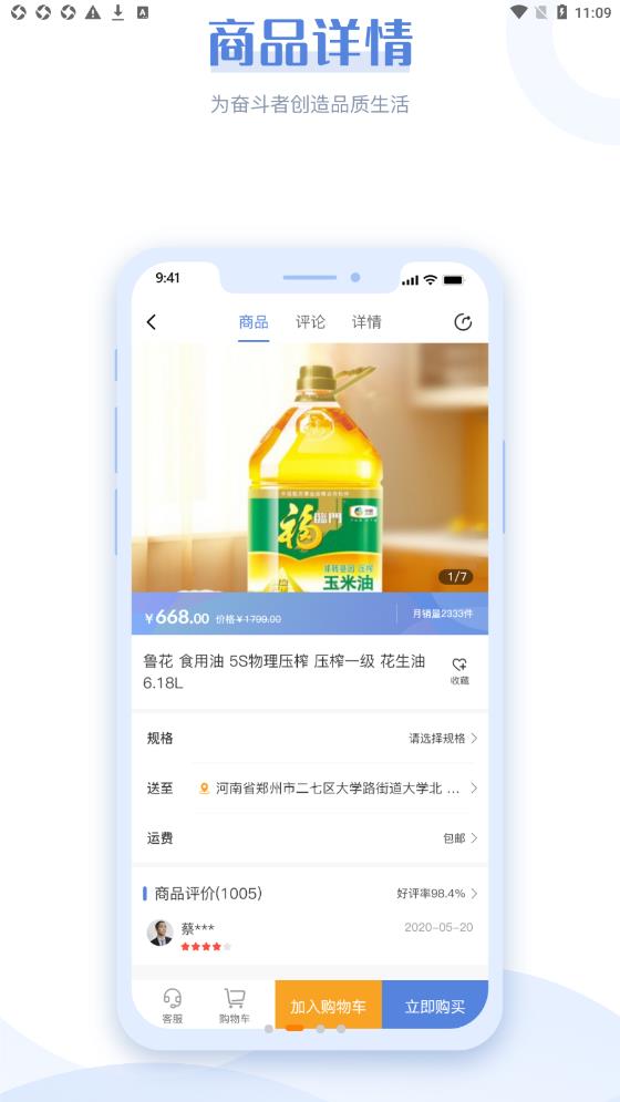 銀易購