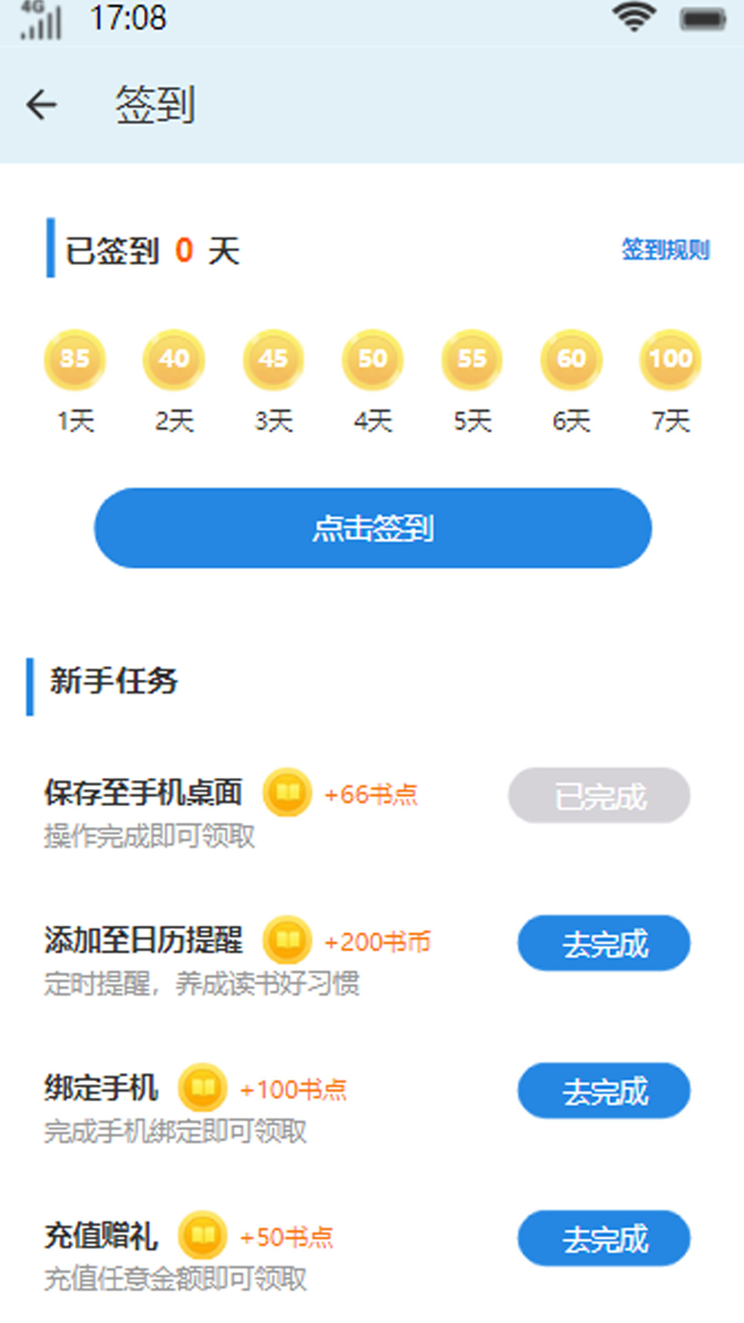 月明書樓