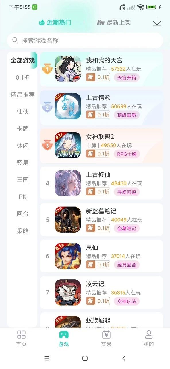 蛋蛋游戲