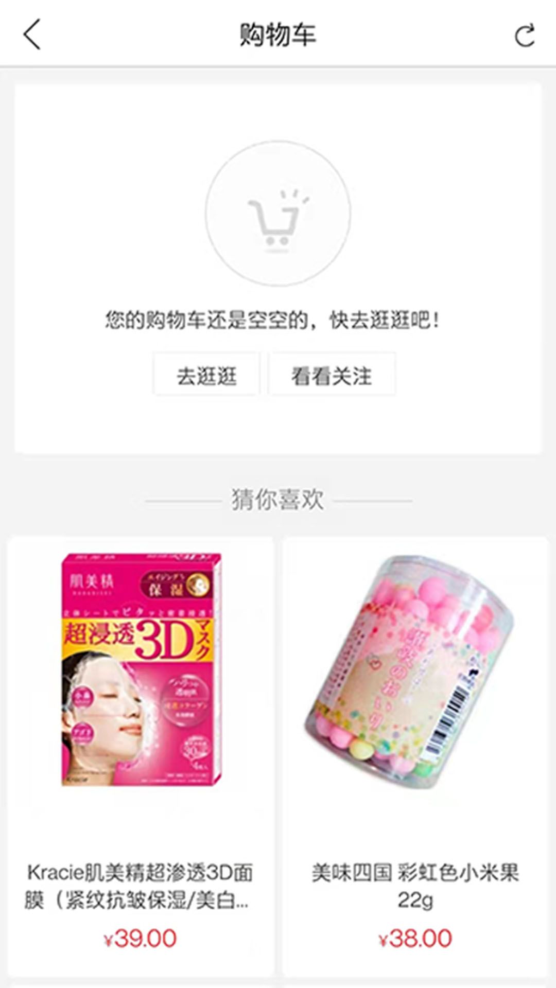 哈貝堂購物