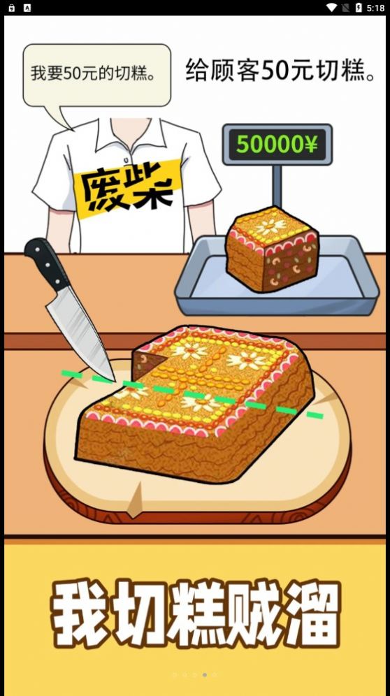 購物狂人