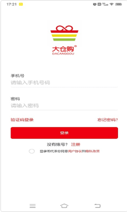 大倉購