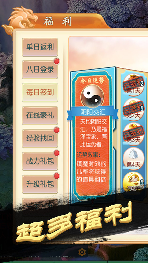 飞吧西游单机版