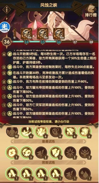 《劍與遠征》主神試煉風蝕之峽怎么過