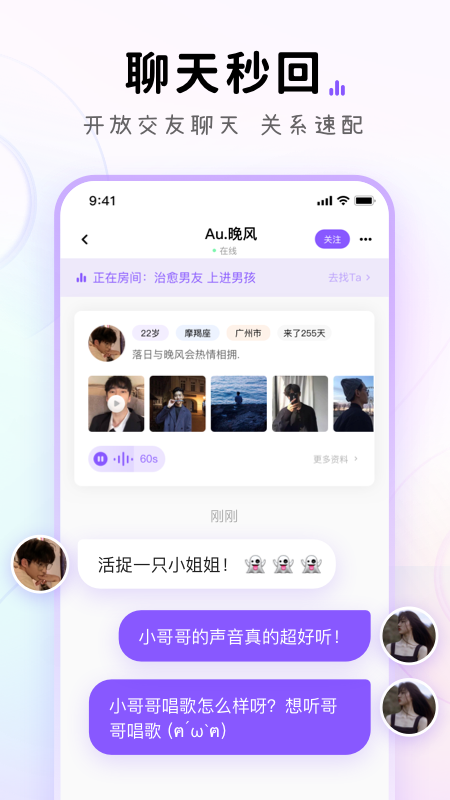 小陪伴語音