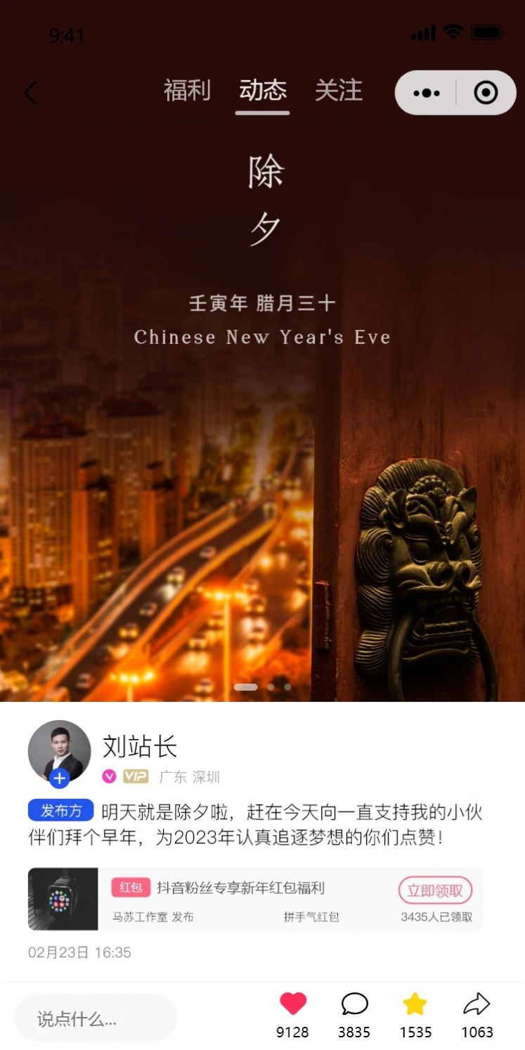 魔盒互動