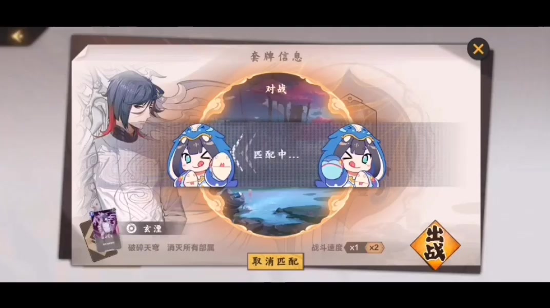仙剑奇侠传九野 手游