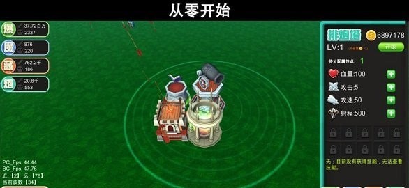 腳本塔防無(wú)限金幣版