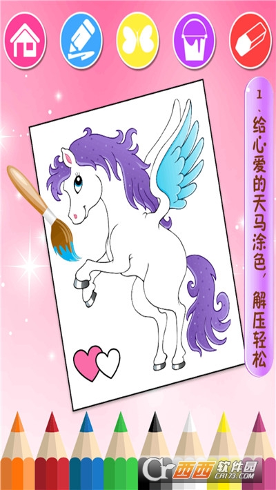 歡樂數(shù)字涂色填色