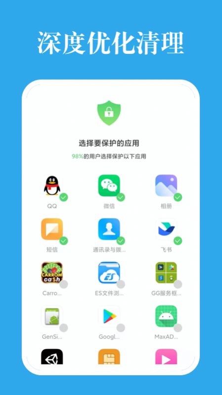 深度優(yōu)化清理