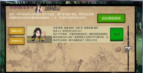 NTRPG俠客新傳