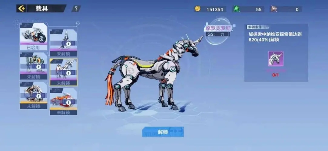 《幻塔》摩羅克羅斯載具部件獲取攻略