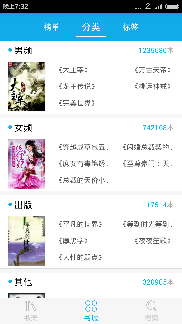 閑書免費小說