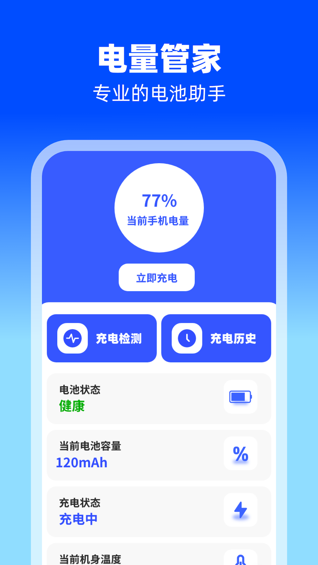 梅花充電