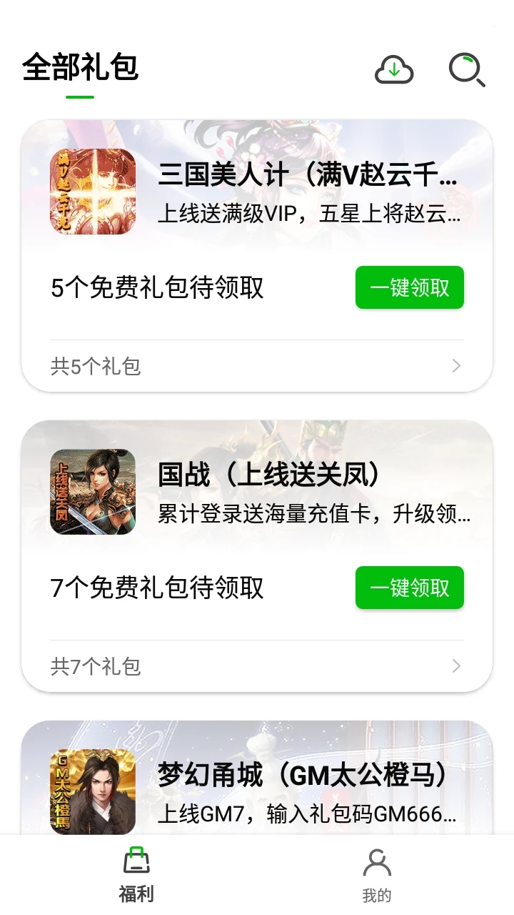 一米卡牌游戲盒子