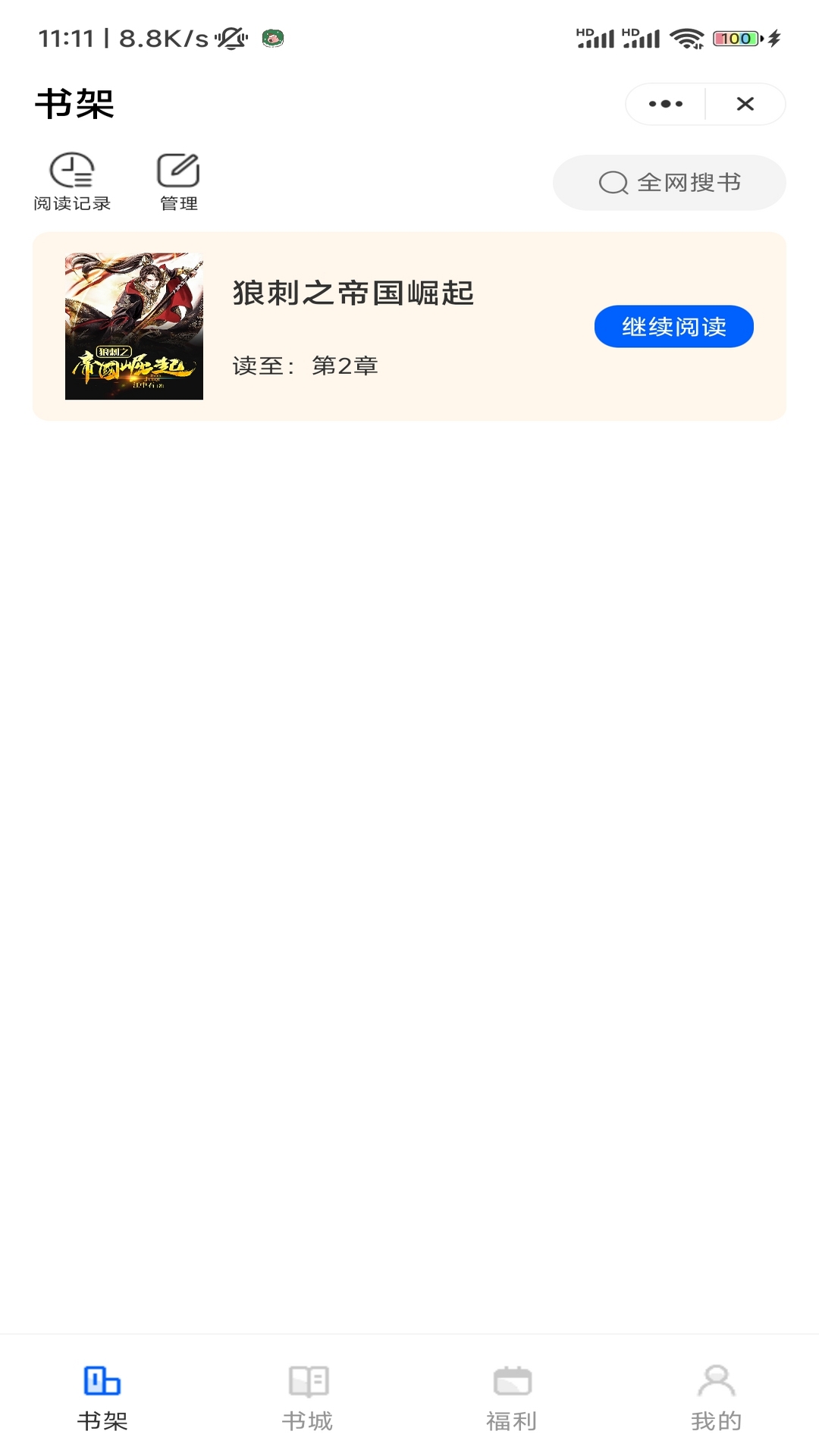冰河小說
