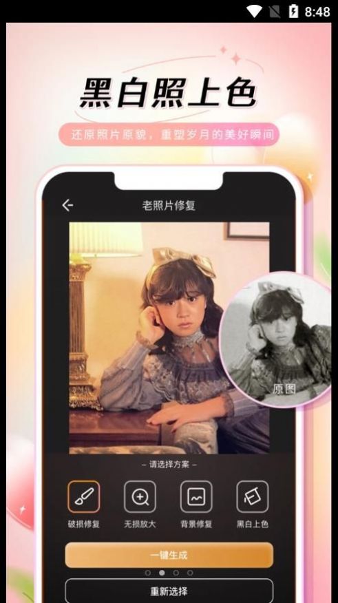 乙尖老照片修復手