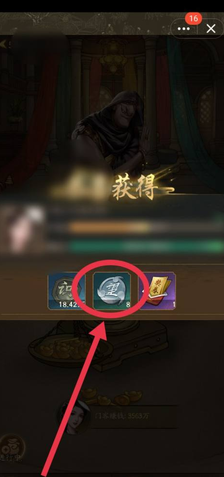 《叫我大掌柜》快速獲得聲望方法