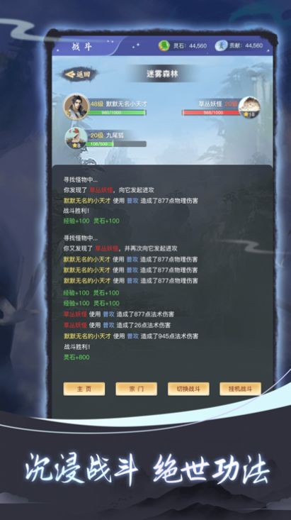 蠻夷八荒