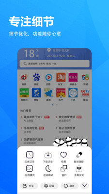 5G瀏覽器