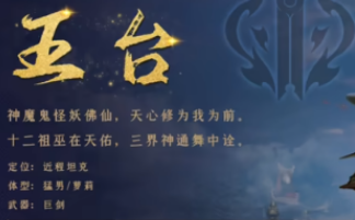 《蜀山初章》職業(yè)選擇推薦