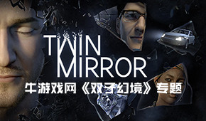 雙子幻境