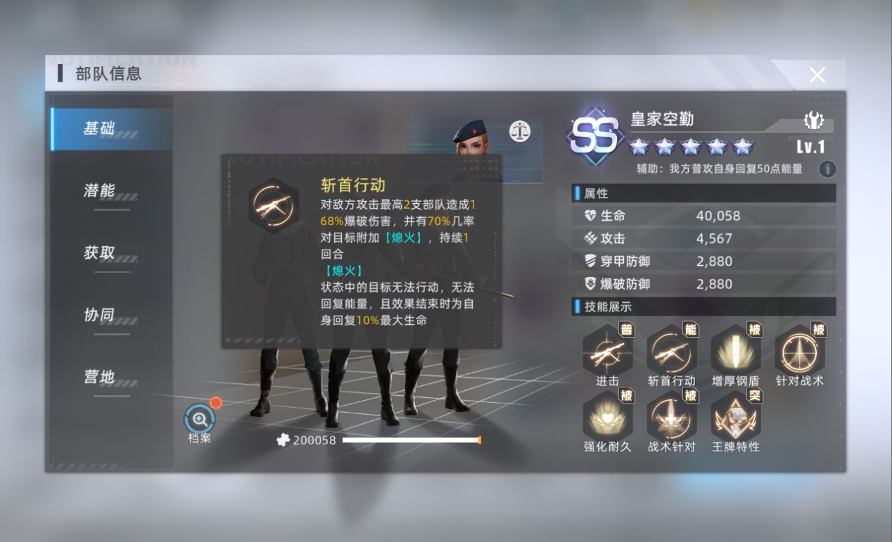 《戰(zhàn)爭公約》永動(dòng)流陣容搭配攻略