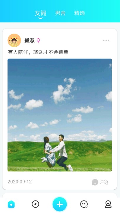 彩鳳交友