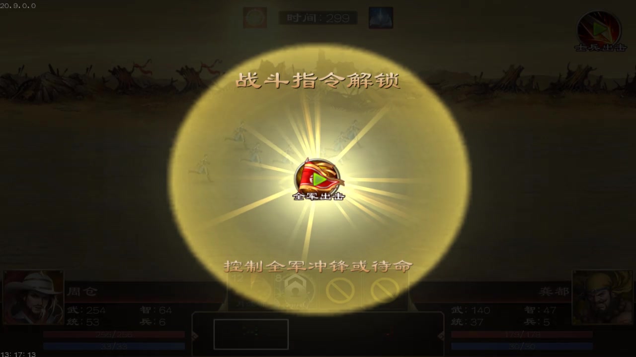 超級群英傳