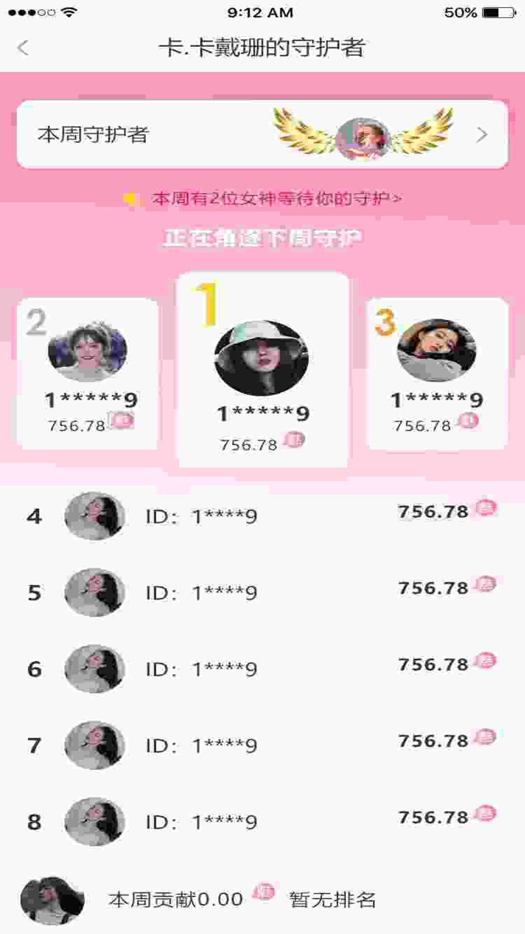 今日相約