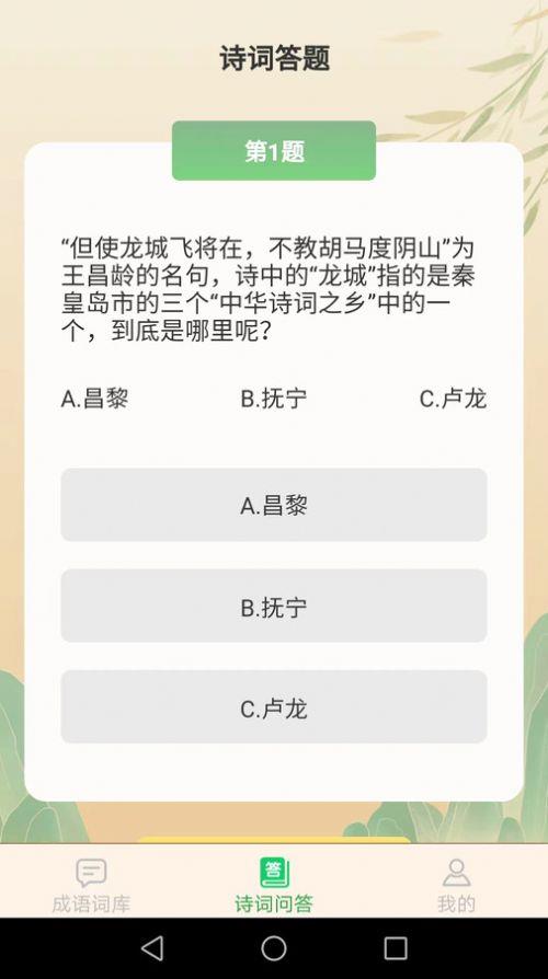 夏至成語