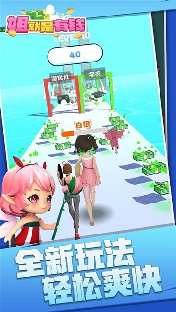 姐就是有錢