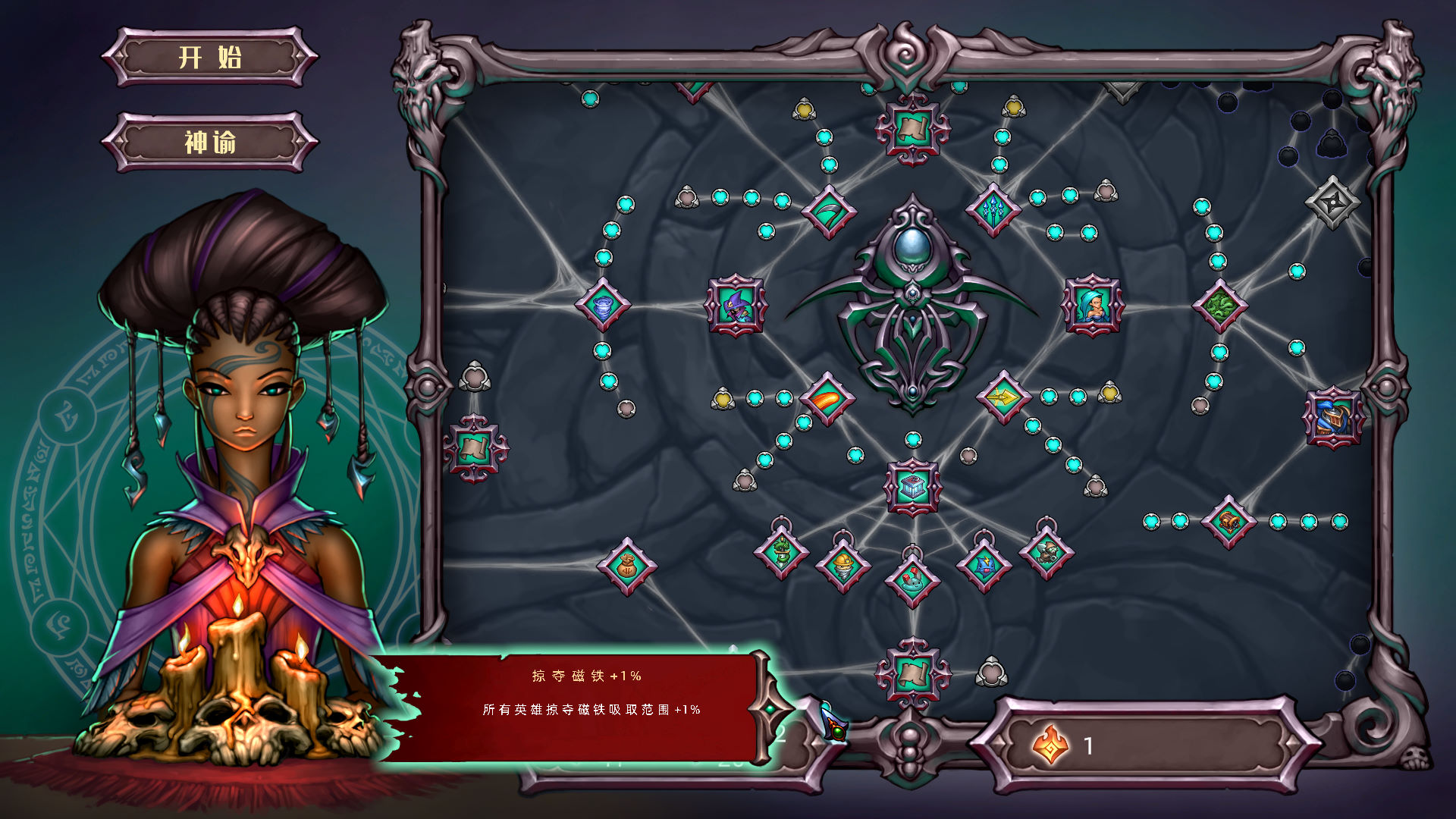 《精靈獵手：無限部落》漢化補丁V1.0LMAO版
