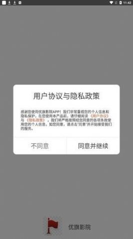 優旗影院