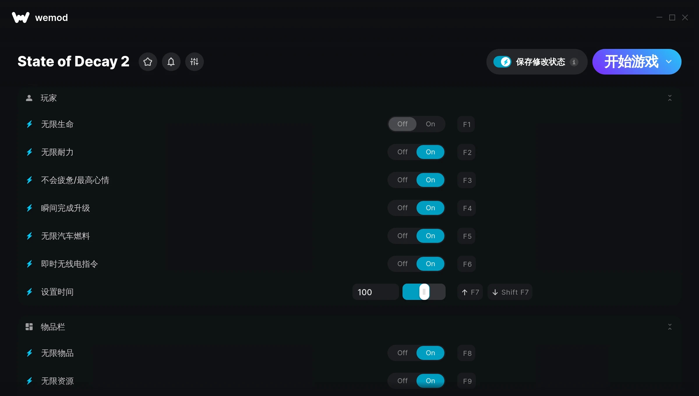 《腐爛國度2》v2024.07.28十六項修改器[MrAntiFun]